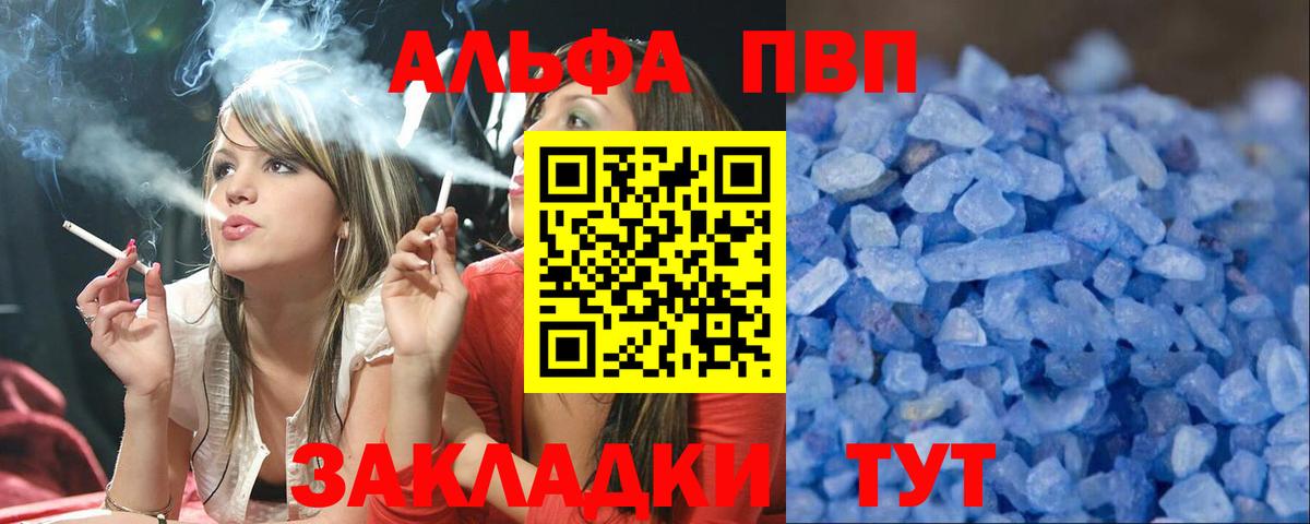 APVP кристаллы Киреевск