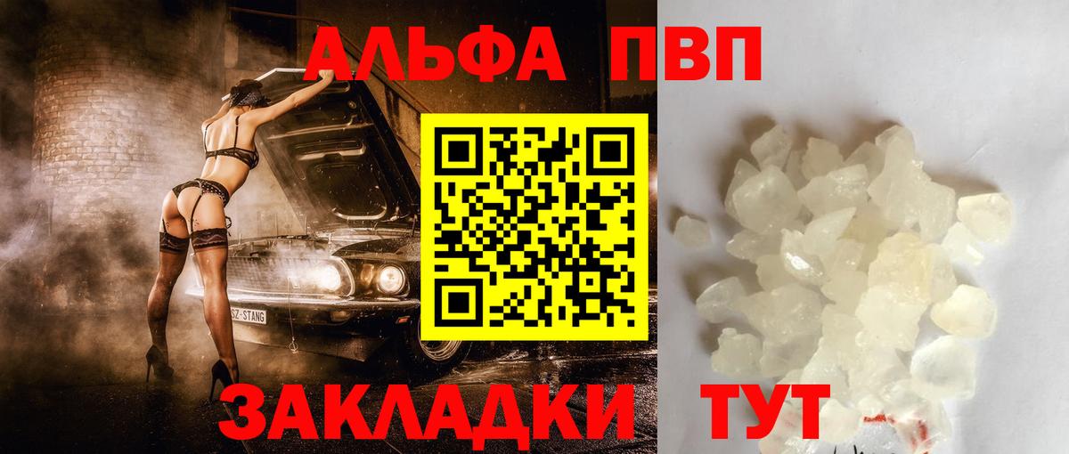 A PVP Crystall  Альфа ПВП СК КРИС  Киреевск  Alfa_PVP VHQ  Вход с VPN 